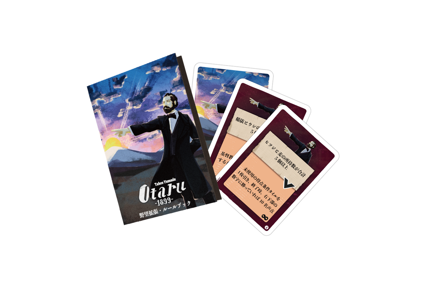 Otaru1899 Ambition Expansion
