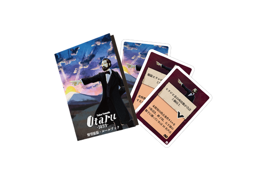 Otaru1899 Ambition Expansion